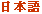 nippon